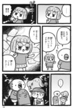 【漫画】あのときのこどもさんの画像