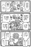 【漫画】あのときのこどもさんの画像