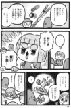 【漫画】あのときのこどもさんの画像