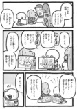 【漫画】あのときのこどもさんの画像