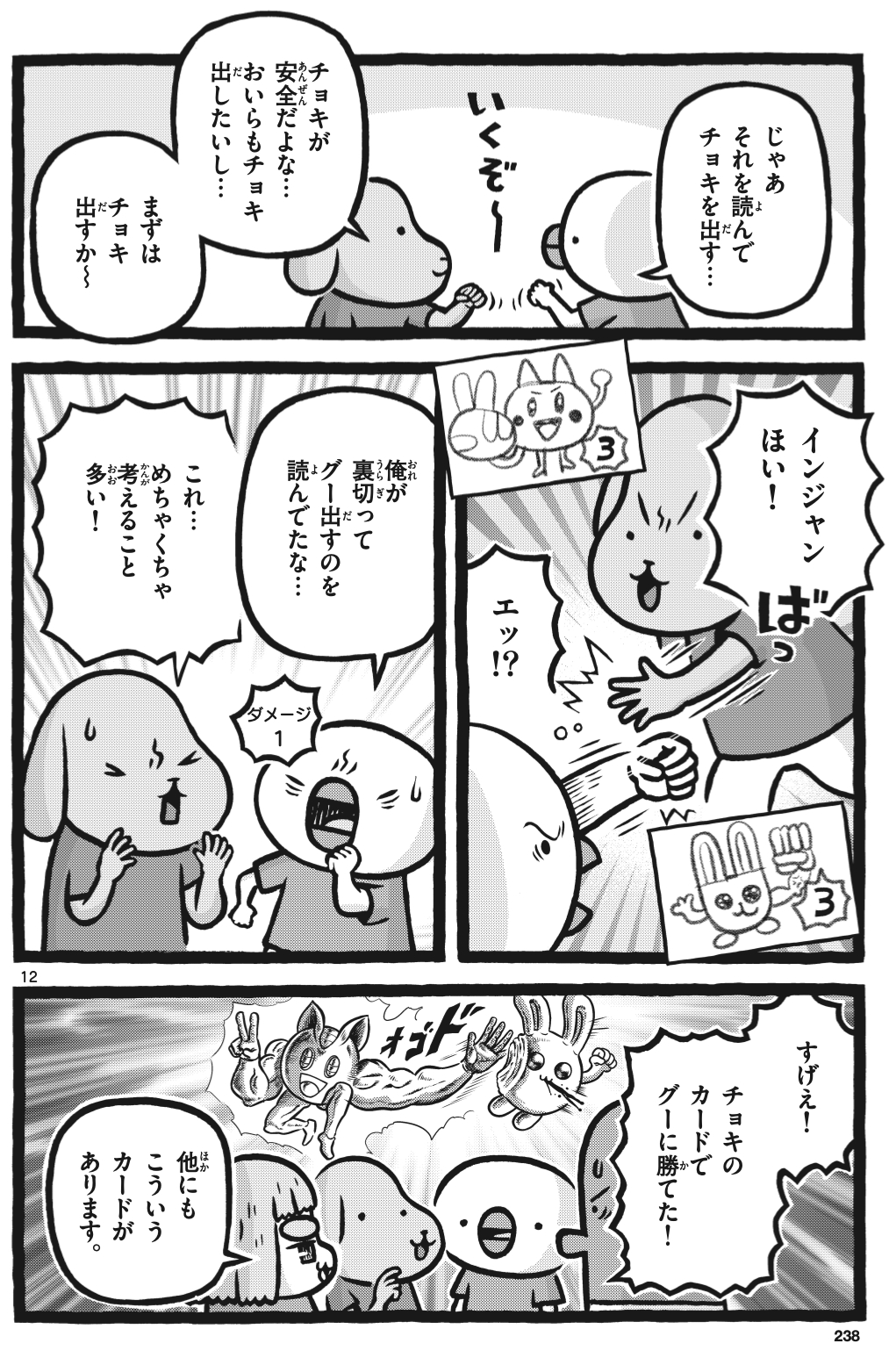 【漫画】あのときのこどもさんの画像