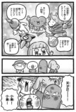 【漫画】あのときのこどもさんの画像