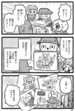 【漫画】あのときのこどもさんの画像