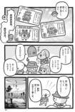 【漫画】あのときのこどもさんの画像