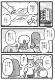 【漫画】あのときのこどもさんの画像