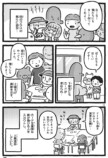 【漫画】あのときのこどもさんの画像