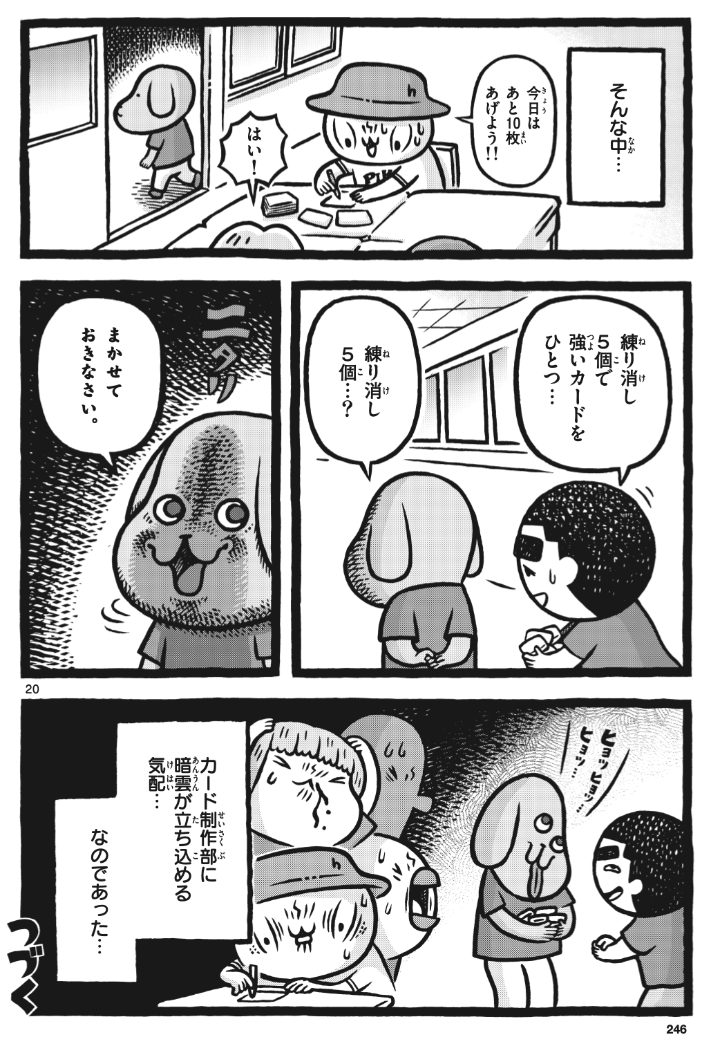 【漫画】あのときのこどもさんの画像