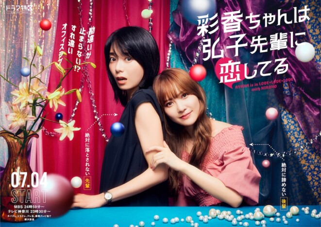 日向坂46 加藤史帆と森カンナがW初主演に　『彩香ちゃんは弘子先輩に恋してる』連ドラ化