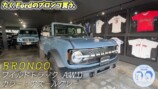 カミナリたくみ、1000万円超のアメ車を購入の画像