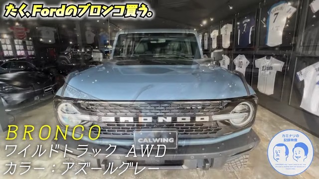 カミナリたくみ、1000万円超のアメ車を購入の画像