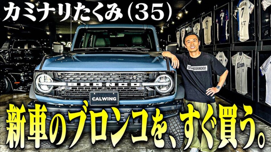 カミナリたくみ、1000万円超のアメ車を購入