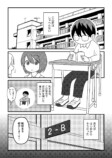 【漫画】『三山くんはしゃべらない』の画像