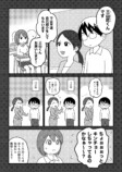 【漫画】『三山くんはしゃべらない』の画像