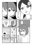 【漫画】『三山くんはしゃべらない』の画像