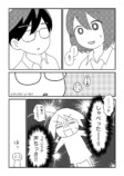 【漫画】『三山くんはしゃべらない』の画像