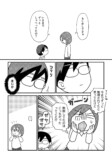 【漫画】『三山くんはしゃべらない』の画像