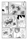 【漫画】『三山くんはしゃべらない』の画像