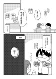 【漫画】『三山くんはしゃべらない』の画像