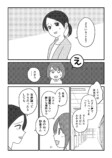 【漫画】『三山くんはしゃべらない』の画像