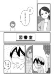 【漫画】『三山くんはしゃべらない』の画像