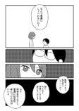 【漫画】『三山くんはしゃべらない』の画像