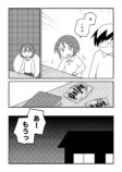 【漫画】『三山くんはしゃべらない』の画像