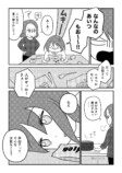 【漫画】『三山くんはしゃべらない』の画像