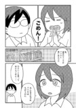 【漫画】『三山くんはしゃべらない』の画像