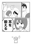 【漫画】『三山くんはしゃべらない』の画像