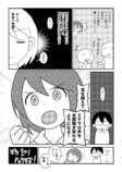 【漫画】『三山くんはしゃべらない』の画像