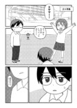 【漫画】『三山くんはしゃべらない』の画像