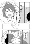 【漫画】『三山くんはしゃべらない』の画像