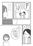 【漫画】『三山くんはしゃべらない』の画像