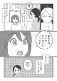 【漫画】『三山くんはしゃべらない』の画像