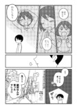 【漫画】『三山くんはしゃべらない』の画像