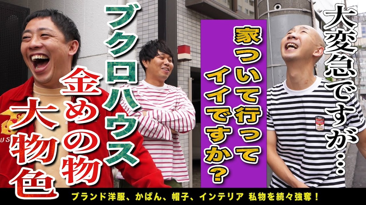 さらば東ブクロ、豪邸レベルの自宅を公開