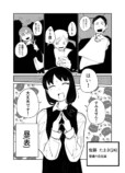 【漫画】タマとトラの自由論の画像