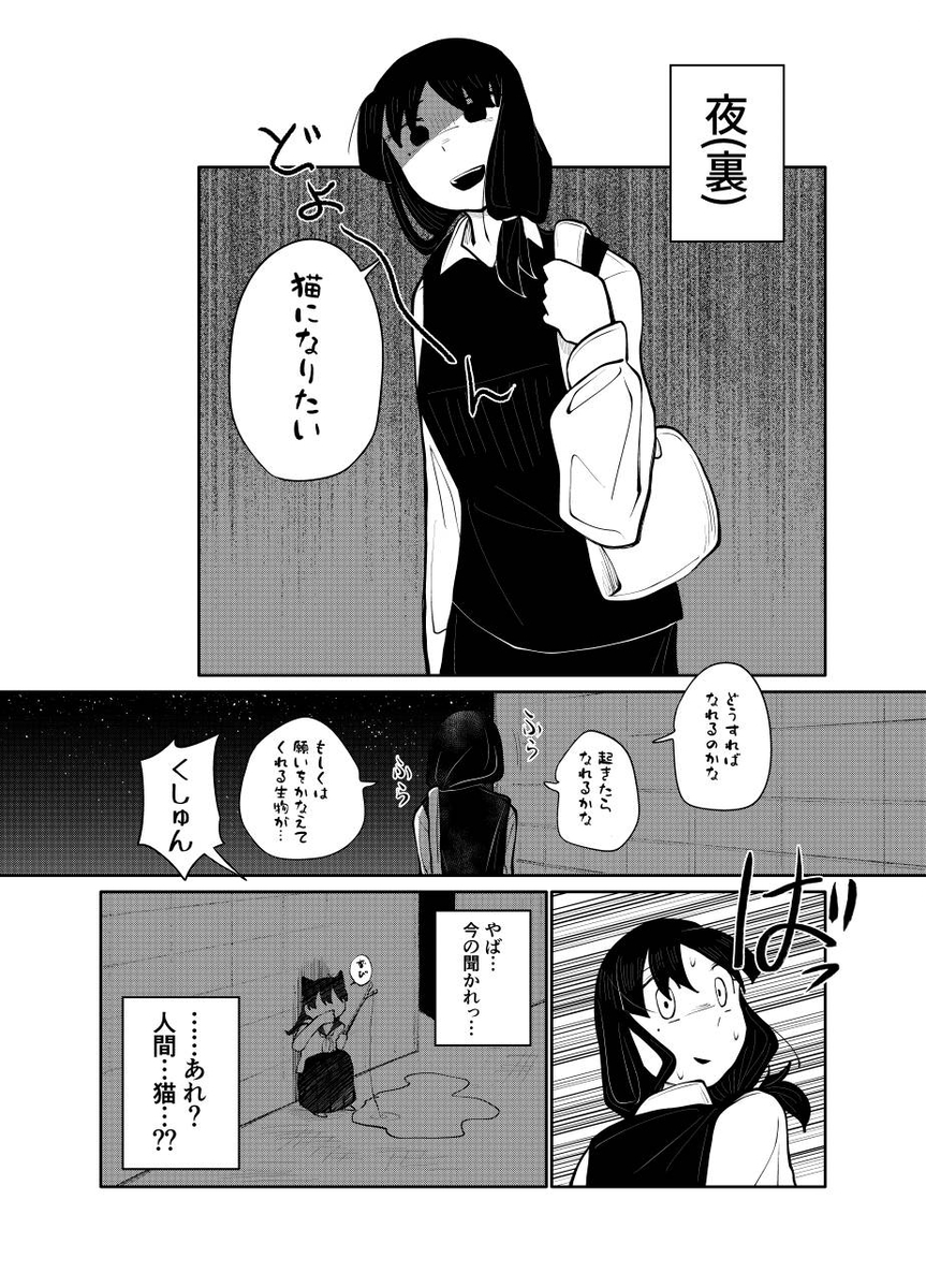 【漫画】タマとトラの自由論の画像