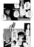 【漫画】タマとトラの自由論の画像