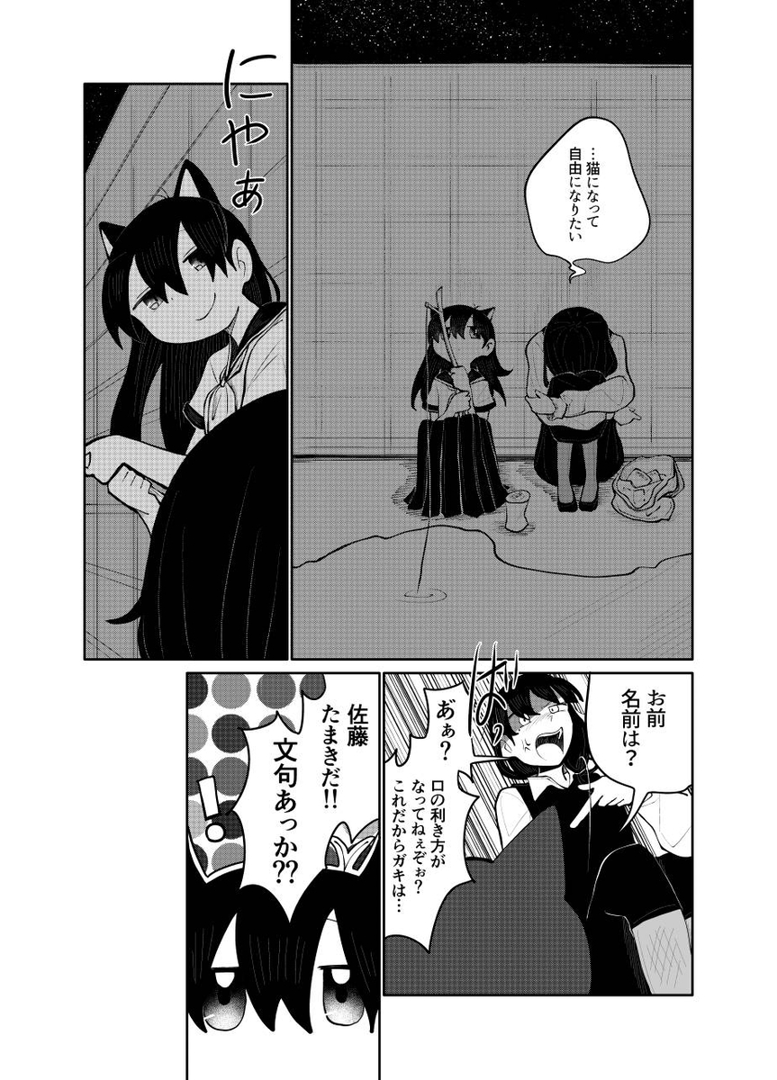 【漫画】タマとトラの自由論の画像