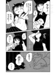 【漫画】タマとトラの自由論の画像