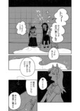 【漫画】タマとトラの自由論の画像