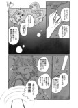 【漫画】タマとトラの自由論の画像