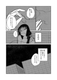 【漫画】タマとトラの自由論の画像