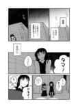 【漫画】タマとトラの自由論の画像