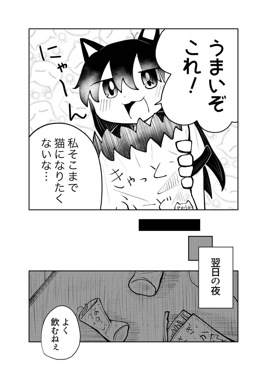 【漫画】タマとトラの自由論の画像