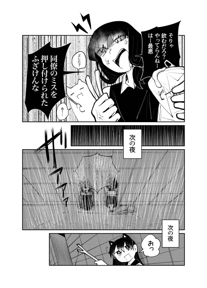 【漫画】タマとトラの自由論の画像