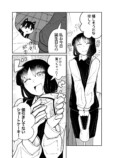 【漫画】タマとトラの自由論の画像