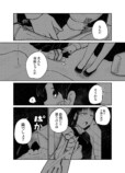 【漫画】タマとトラの自由論の画像