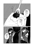 【漫画】タマとトラの自由論の画像